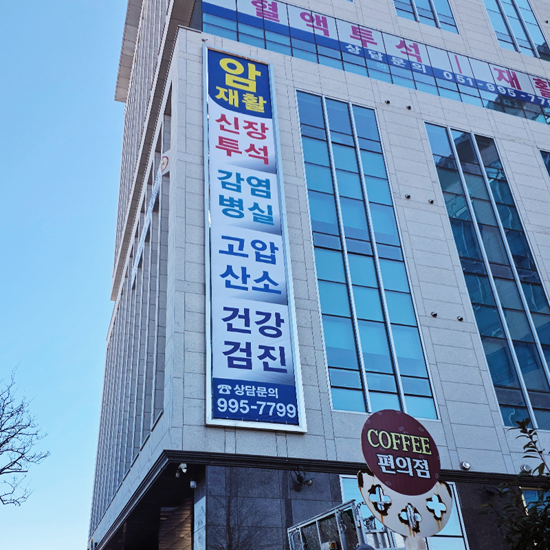 스마트나라요양병원