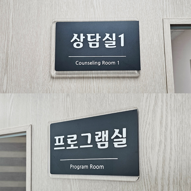 사상구중독관리통합지원센터