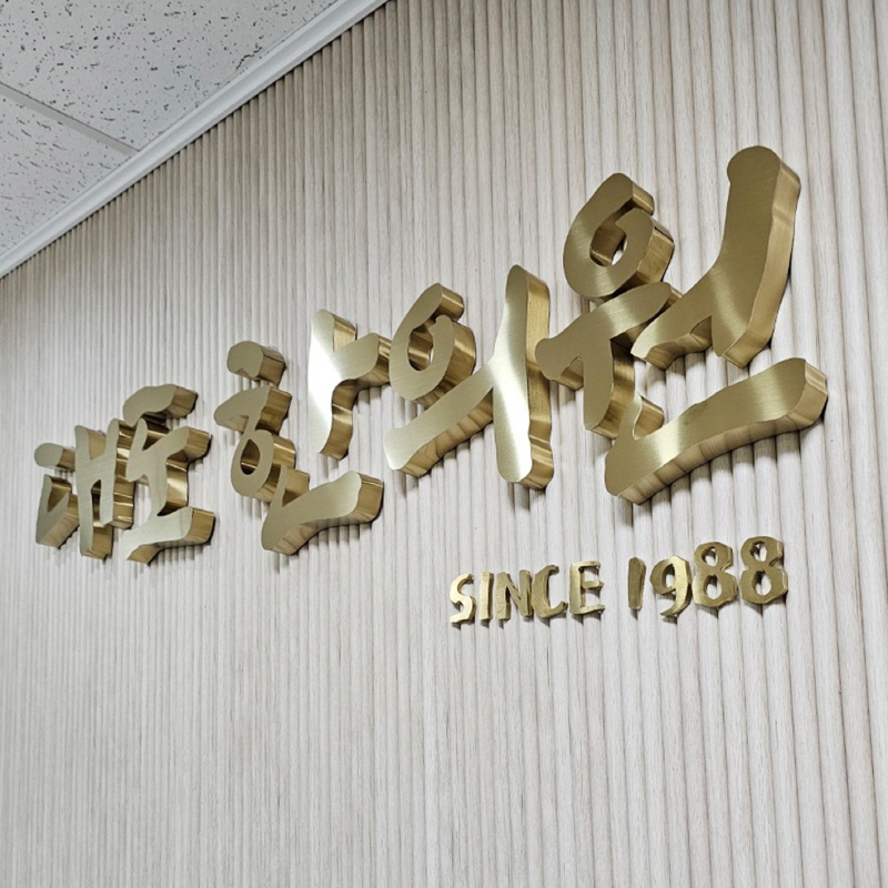 대도한의원