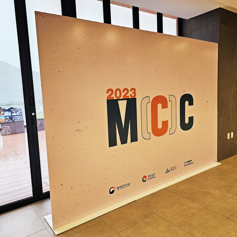 2023MCC포토존
