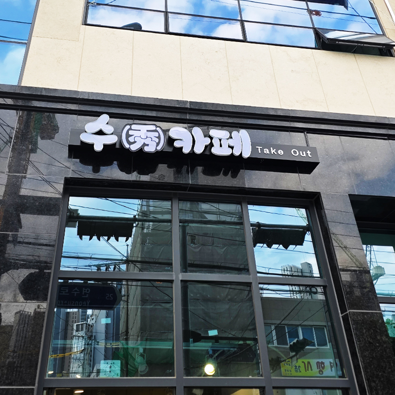 수카페