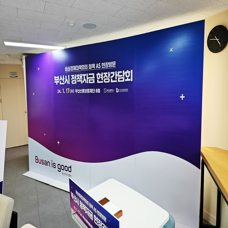 백월_포맥스포토존