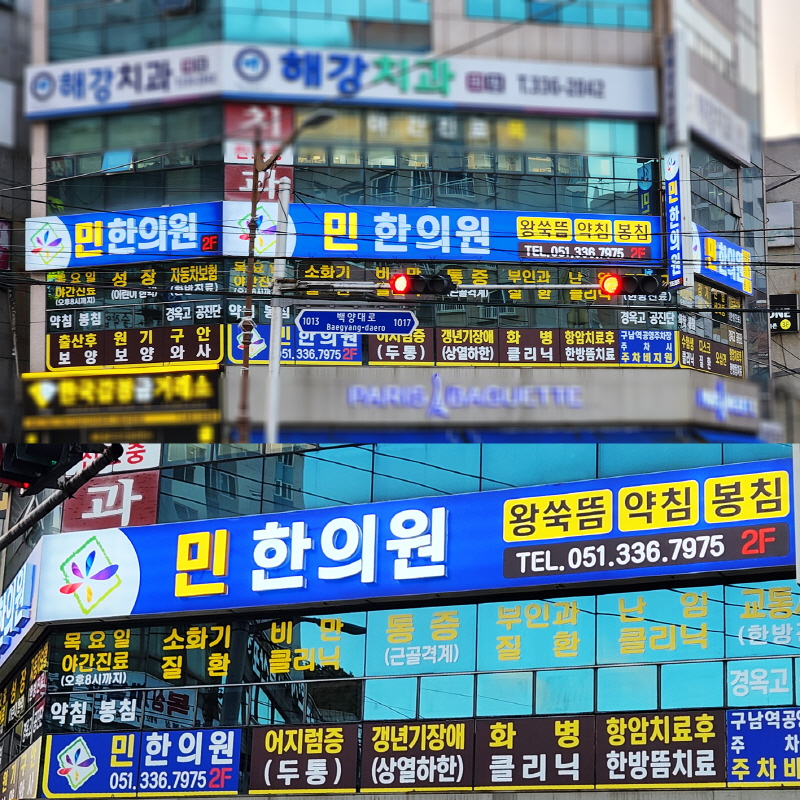 민한의원