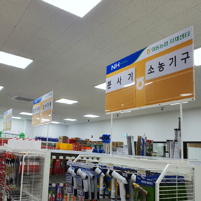 농협_포켓게시대