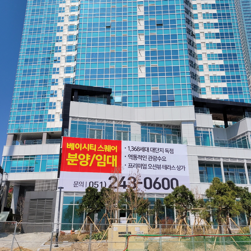 이진베이시티 스퀘어 _분양현수막