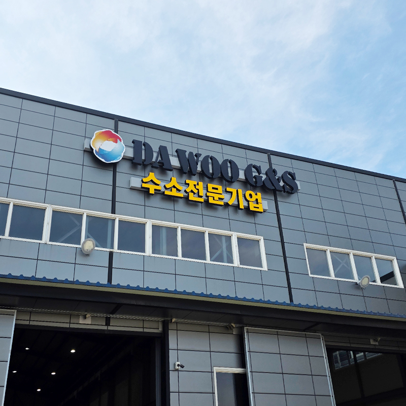 다우지앤에스