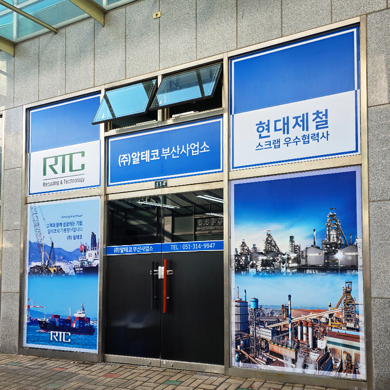 알테코