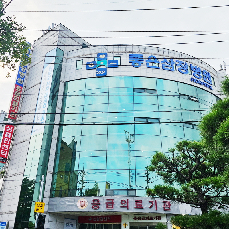 울산삼정병원