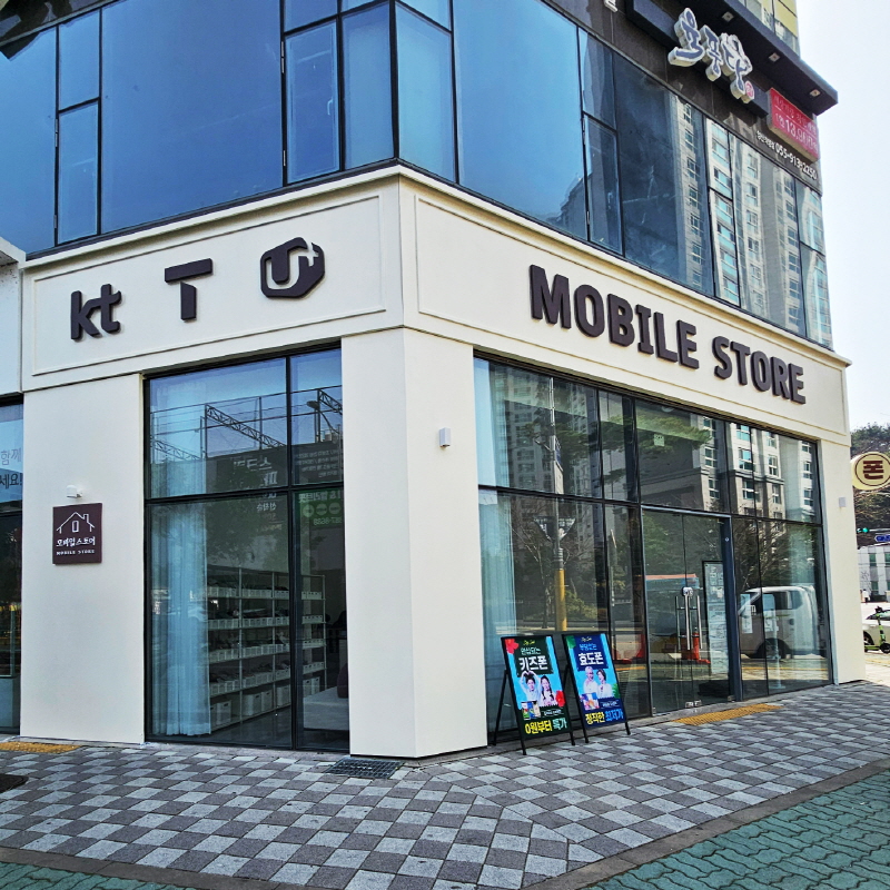 모바일스토어